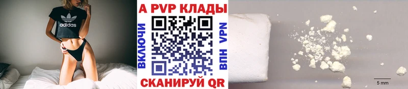 А ПВП крисы CK  Белоусово 