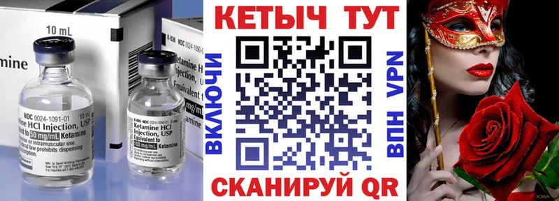 КЕТАМИН VHQ  Белоусово 