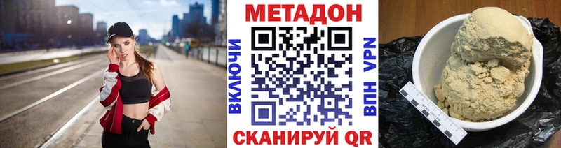 Метадон VHQ  магазин продажи наркотиков  Белоусово 